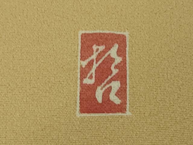 平和屋本店●極上　十日町　加賀草木友禅の第一人者　田村哲彦　訪問着　つつじ　丁子色地　逸品　未使用　DZAB2471kh6
