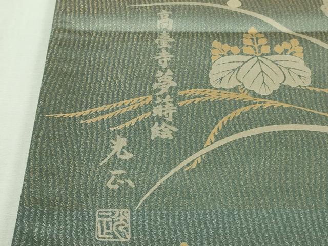 平和屋本店●極上 金彩友禅 卓越技能者・名工・和田光正 訪問着・袋帯セット 葡萄鼠色地 暈し染め 金彩 さが美扱い 逸品 未使用DZAB2474kh6