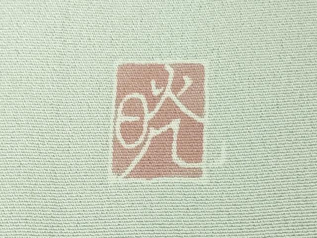 平和屋着物●極上　訪問着　友禅　作家物　枝垂れ花　藍白色地　暈し染め　逸品　DZAB2500kh6