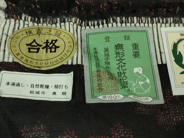 平和屋本店●極上　本場結城紬　重要無形文化財　120亀甲　飛び亀甲柄　舞花文　黒地　証紙付き　逸品　DZAB2505kh6