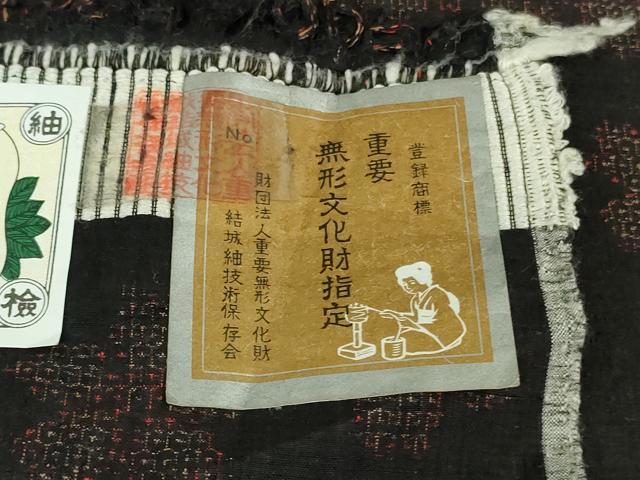 平和屋本店●極上　本場結城紬　重要無形文化財　120亀甲　飛び亀甲柄　舞花文　黒地　証紙付き　逸品　DZAB2505kh6