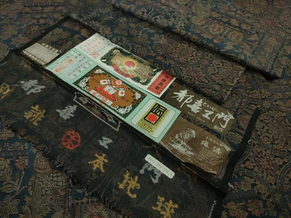 平和屋着物●極上　都喜ヱ門　本場大島紬　泥染　夢を託して　藤絹織物謹製　証紙付き　逸品　未使用　DZAB2506kh6