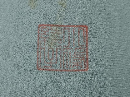 平和屋着物●極上　ファッションデザイナー　コシノジュンコ　訪問着　刺繍　笹竹　金糸　逸品　未使用　DZAB2522kh6