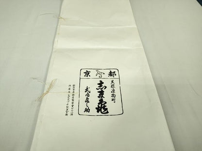 平和屋本店●極上　銀座　志ま亀　訪問着　桐花文　鬼しぼ縮緬　たとう紙付き　逸品　DZAB2525kh6