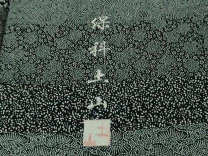 平和屋着物●極上　伝統工芸士　保科土山　江戸小紋　松竹梅入り横段　黒×白　反端付き　逸品　未使用　DZAB2530kh6