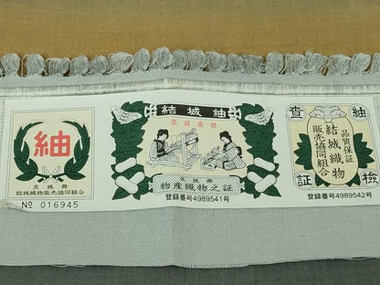 平和屋着物●極上　結城紬　訪問着　横段文　証紙付き　逸品　DZAB2540kh6