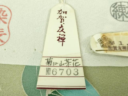 平和屋本店●極上　本加賀友禅作家　宮野勇造　訪問着　菊に山菜花　若芽色地　上代138万　反端・紙タグ付き　逸品　未使用　DZAB2548kh6