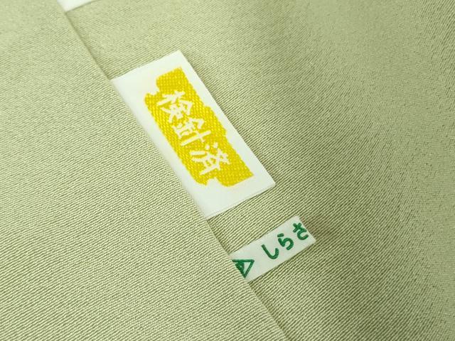 平和屋本店●極上　本加賀友禅作家　宮野勇造　訪問着　菊に山菜花　若芽色地　上代138万　反端・紙タグ付き　逸品　未使用　DZAB2548kh6
