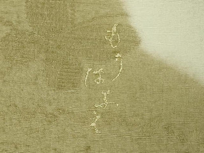 平和屋着物●極上　森英恵・HANAE MORI　訪問着　お召地　刺繍　雪輪舞桜　暈し染め　金彩　逸品　未使用　DZAB2567kh6
