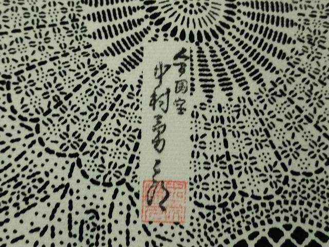 平和屋本店●極上　重要無形文化財 人間国宝 中村勇二郎 江戸小紋 栄光の三代献上 鬼しぼ縮緬　反端・パンフレット付き　逸品　DZAB2573kh6