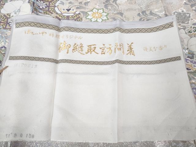 平和屋着物●極上　色留袖　御縫取　寿光織　胡蝶蘭　優美な香り　暈し染め　金銀糸　ほていや扱い　反端付き　逸品　DZAB2594kh6