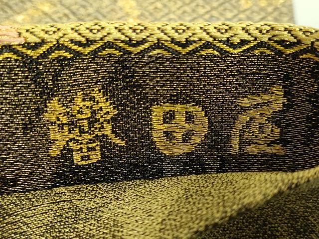 平和屋着物●極上　創業280年　誉田屋源兵衛　六通柄袋帯　唐織　青海波　純金　金糸　証紙付き　逸品　DZAB2604kh6