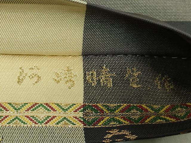 平和屋着物●極上　両面　全通柄　本袋帯　唐織　瀬織津園　河崎晴生　市松　金糸　逸品　DZAB2605kh6
