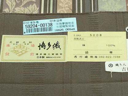平和屋着物●極上　本場筑前博多織　両面　全通柄袋帯　至宝間道　西村織物　証紙付き　逸品　DZAB2618kh6