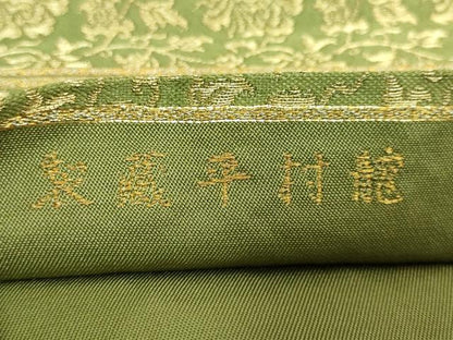 平和屋本店●最高級　龍村平蔵製　六通柄　本袋帯　一重蔦中牡丹　金糸　逸品　DZAB2619kh6