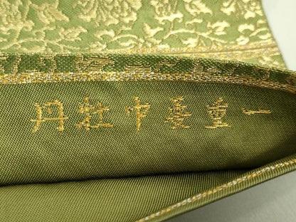 平和屋本店●最高級　龍村平蔵製　六通柄　本袋帯　一重蔦中牡丹　金糸　逸品　DZAB2619kh6
