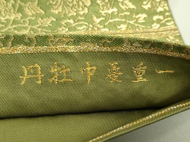 平和屋本店●最高級　龍村平蔵製　六通柄　本袋帯　一重蔦中牡丹　金糸　逸品　DZAB2619kh6