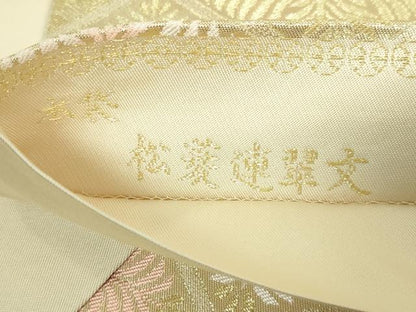 平和屋着物●極上 皇室献上作家 北出与三郎 六通柄 本袋帯 松菱連翠文 金糸 逸品 DZAB2628kh6