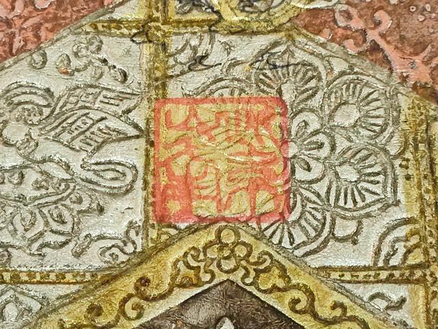 平和屋本店○極上 金唐革 和泉紫峯 両面 六通柄袋帯 鳳凰花