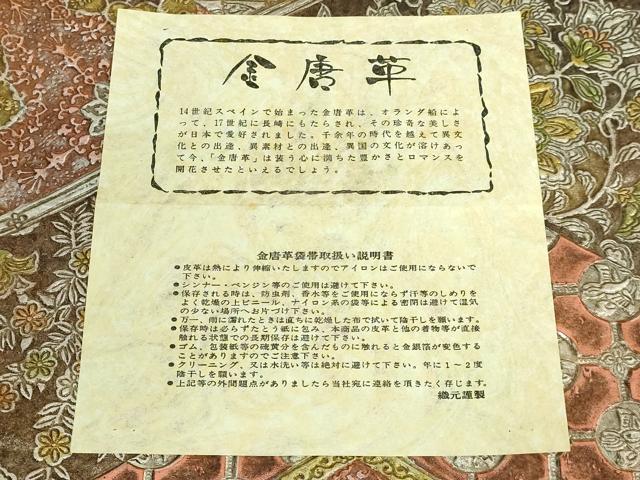 平和屋本店●極上　金唐革　和泉紫峯　両面　六通柄袋帯　鳳凰花唐草　金銀彩　証紙付き　逸品　未使用　DZAB2639kh6