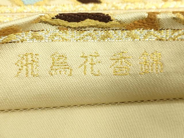 平和屋本店●極上　龍村美術織物　六通柄　本袋帯　唐織　飛鳥花香錦　金糸　逸品　DZAB2641kh6