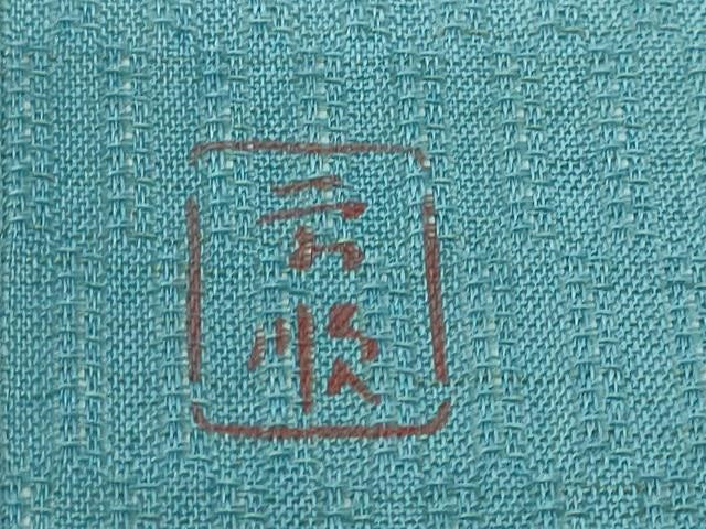 平和屋本店＊最高級 夏物 城間栄順 本場琉球紅型 九寸名古屋