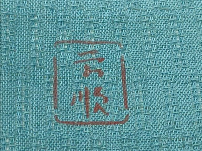 平和屋本店＊最高級　夏物　城間栄順　本場琉球紅型　九寸名古屋帯　流水花文　逸品　DZAB2659kh6