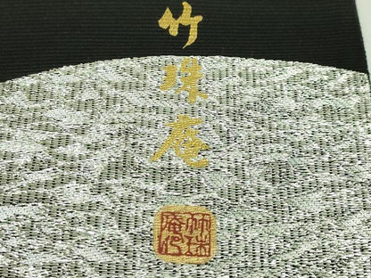 平和屋本店●極上　太鼓柄袋帯　螺鈿　竹珠庵　風神・雷神　黒地　金銀糸　逸品　DZAB2665kh6