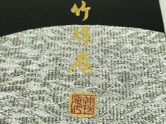 平和屋本店●極上　太鼓柄袋帯　螺鈿　竹珠庵　風神・雷神　黒地　金銀糸　逸品　DZAB2665kh6