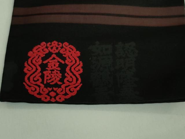 平和屋着物●極上 アンティーク 大正ロマン 九寸名古屋帯 手描き 船 黒地 逸品 DZAB2673kh6