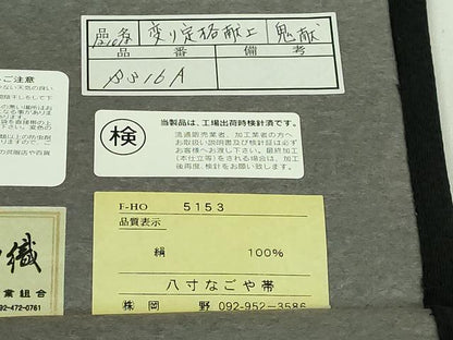 平和屋本店●極上　1897年創業 名門岡野 本場筑前博多織 千年工房　八寸名古屋帯　変り定格献上　鬼献　証紙付き　逸品　DZAB2678kh6