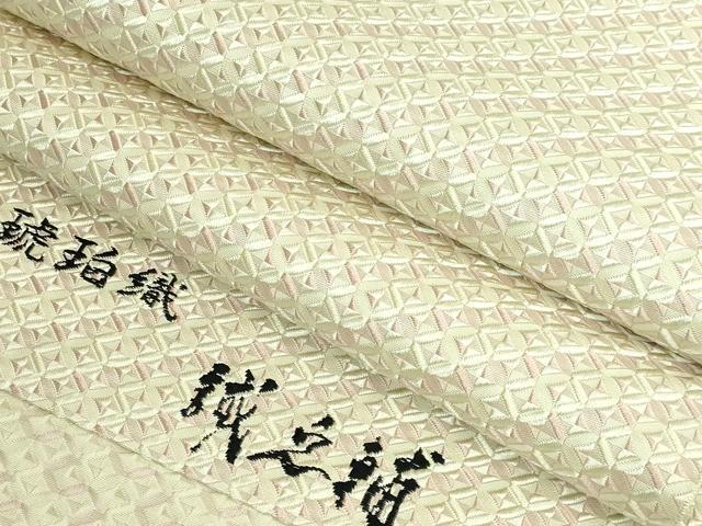 平和屋本店●極上　本場筑前博多織　大倉織物　誠之輔　八寸名古屋帯　琥珀織　切子　逸品　DZAB2683kh6