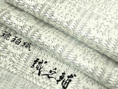 平和屋本店●極上　本場筑前博多織　大倉織物　誠之輔　八寸名古屋帯　琥珀織　逸品　DZAB2684kh6