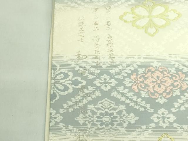 平和屋本店●極上　金彩友禅　卓越技能者・名工・和田光正　九寸開き名古屋帯　花菱文　金銀彩　逸品　未使用　DZAB2686kh6
