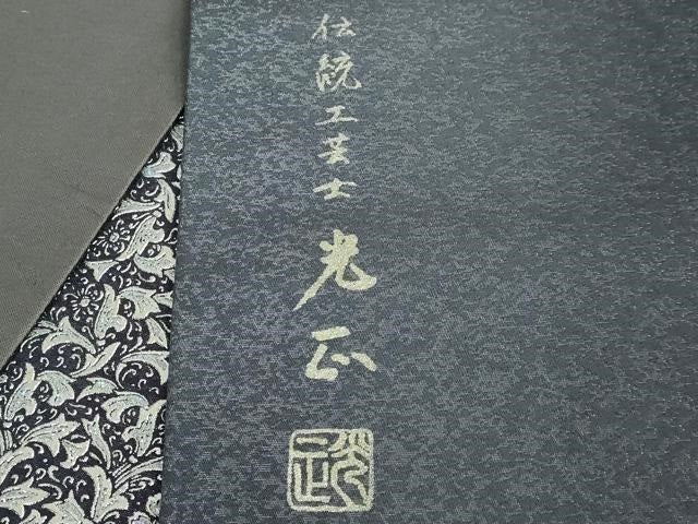 平和屋本店●極上　金彩友禅　卓越技能者・名工・和田光正　太鼓柄袋帯　洋花文　銀彩　逸品　DZAB2688kh6