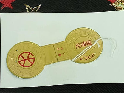 平和屋着物●極上 九寸名古屋帯 クリスマス サンタクロース 黒地 金銀糸 証紙付き 逸品 新品 DZAB2699kh6
