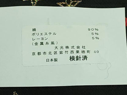 平和屋着物●極上 九寸名古屋帯 クリスマス サンタクロース 黒地 金銀糸 証紙付き 逸品 新品 DZAB2699kh6