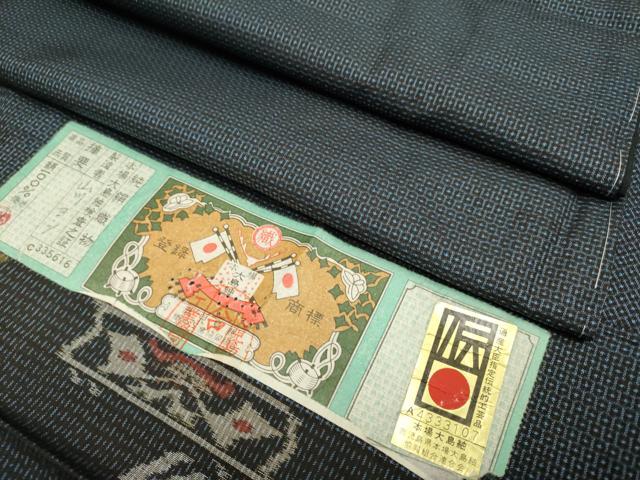 平和屋着物●極上　男性 本場大島紬 アンサンブル キングサイズ 100亀甲 総詰め 山川ヨシ作 羽裏・龍虎 証紙付き 逸品 未使用　DZAB2713kh6