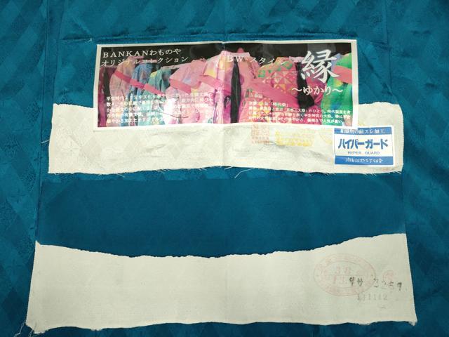 平和屋着物●極上　BANKANわものや　色無地　花菱地紋　濃い花浅葱色　反端付き　逸品　DZAB2738kh6