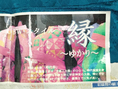平和屋着物●極上　BANKANわものや　色無地　花菱地紋　濃い花浅葱色　反端付き　逸品　DZAB2738kh6