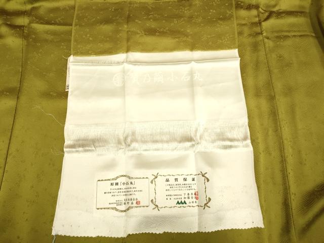 平和屋本店●極上　創業280年 誉田屋源兵衛 新小石丸 色無地 波地平家納経文様 璃寛茶色 さが美扱い 証紙付き　逸品　未使用　DZAB2739kh6