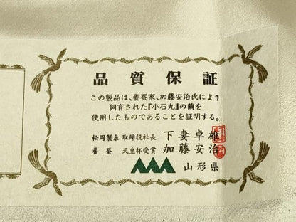 平和屋本店●極上　創業280年 誉田屋源兵衛 新小石丸 色無地 波地平家納経文様 璃寛茶色 さが美扱い 証紙付き　逸品　未使用　DZAB2739kh6