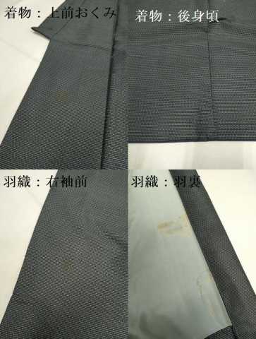 平和屋着物●極上　男性　本場大島紬　アンサンブル　逸品　DZAB2754kh6