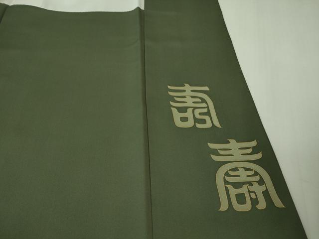 平和屋本店●極上　色留袖　駒刺繍　唐獅子　仙斉茶色地　金彩　逸品　DZAB2763kh6