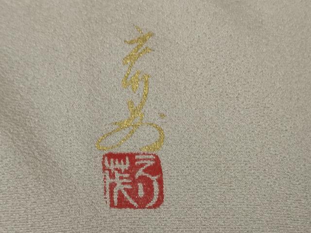平和屋本店●極上　島田えり茂　色留袖　螺鈿　風神雷神　薄葡萄色地　暈し染め　金銀彩　逸品　DZAB2764kh6