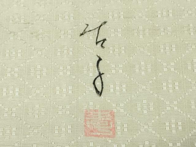 平和屋本店●極上　手描友禅女流作家　一色生子　訪問着・袋帯セット　紬地　花織　枝桜　灰白色地　逸品　DZAB2766kh6