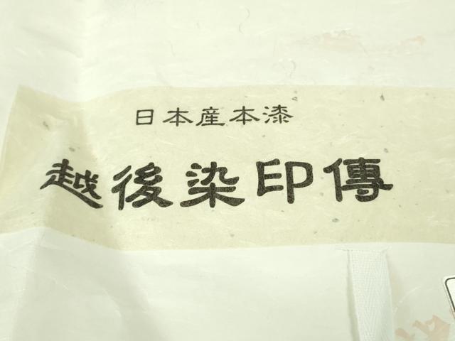 平和屋本店●極上　越後染印傳　日本産本漆　小紋　水国織物謹製　月下美人　たとう紙・証紙付き　逸品　未使用　DZAB2769kh6