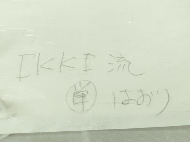 平和屋本店＃極上 IKKI流 斉藤一騎 京都の名門ブランド 銀花仙 BANKAN
