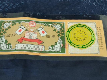 平和屋着物●極上　本場大島紬　琉球藍　名物裂霞文　まさき織物謹製　背抜き仕立て　証紙付き　逸品　未使用　DZAB2779kh6