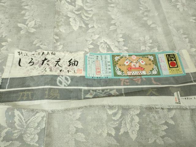 平和屋本店●極上　本場大島紬　白大島　名匠たかし　しろたえ紬　9マルキ　舞蝶草葉文　証紙付き　逸品　未使用　DZAB2783kh6